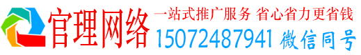 金安官理百度如何推广