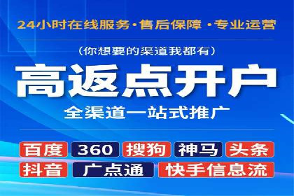 360信息流广告如何提升转化率